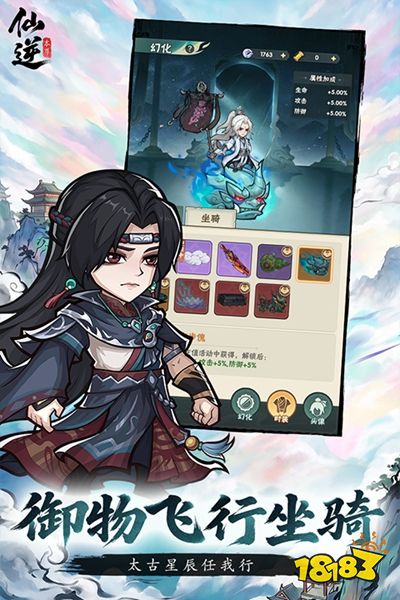 仙逆本尊官服下载