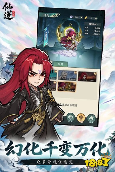 仙逆本尊官网下载