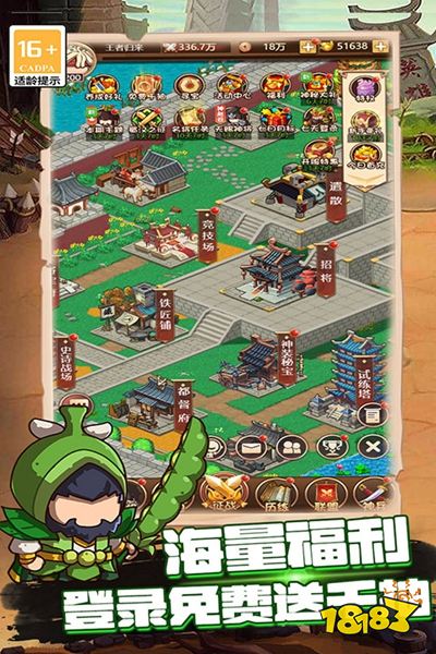 乱弹三国志官服下载