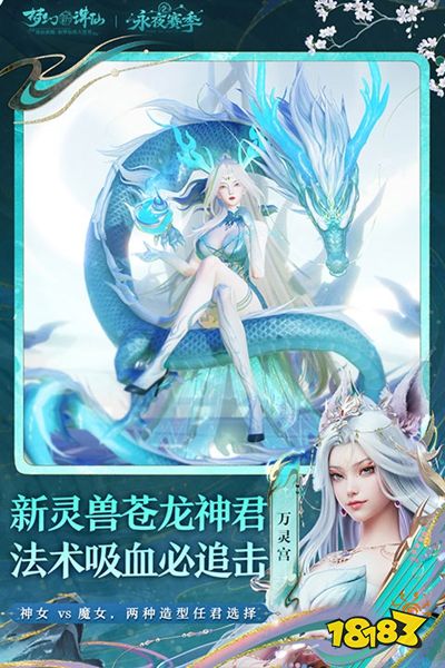 梦幻新诛仙轻享最新版本下载