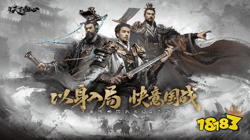 三国天下归心电脑版怎么玩 三国天下归心模拟器游玩教程