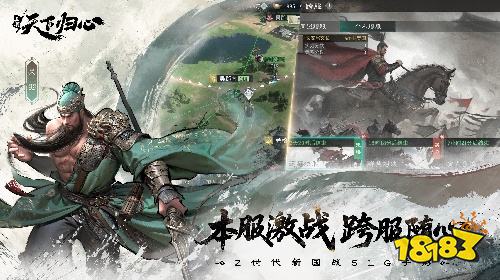 三国天下归心电脑版怎么玩 三国天下归心模拟器游玩教程