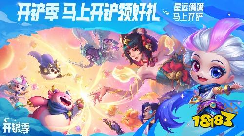 金铲铲之战PC端怎么下载 金铲铲之战电脑安装教程分享