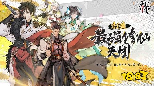最强祖师电脑版怎么下载 最强祖师模拟器游玩入口介绍