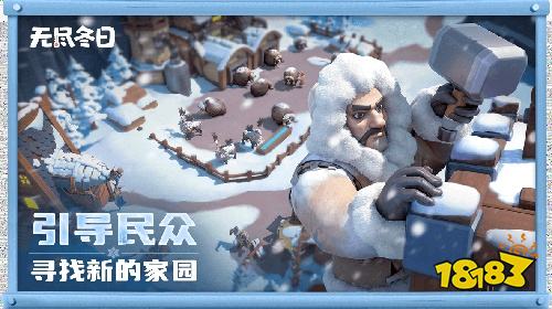 无尽冬日电脑版怎么玩 无尽冬日模拟器游玩方法介绍