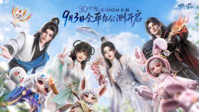 预下载今日开启《梦幻新诛仙：轻享》你的回合搭子已就位