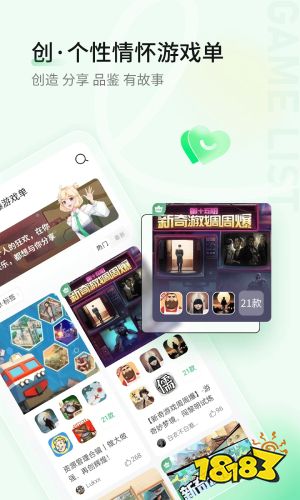 好游快爆截图
