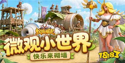 蚁族崛起0.05折双倍代金手游