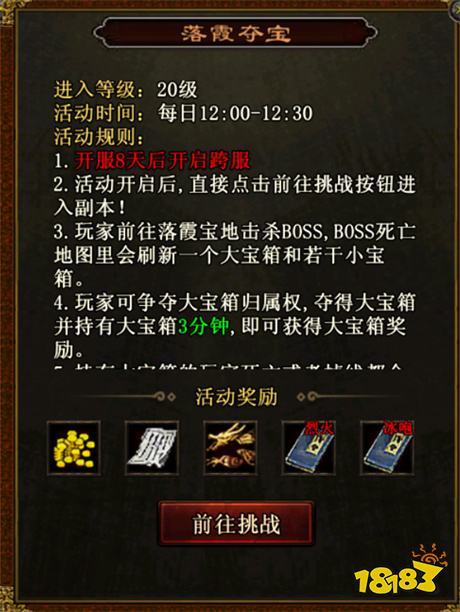 传世霸业官方正版