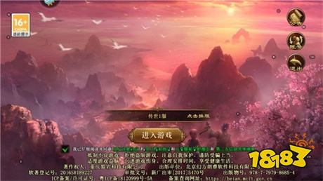 传世霸业官方正版