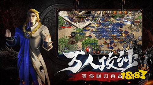 1.76传奇客户端下载完整版