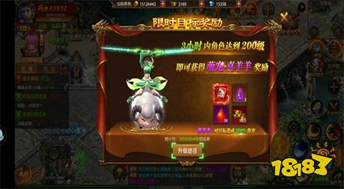 传奇帝王荣耀手游