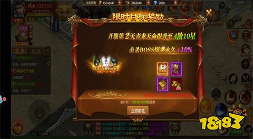 传奇帝王荣耀手游