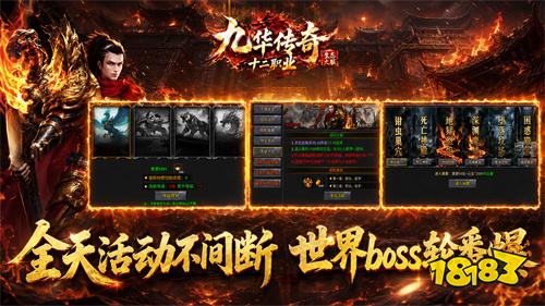 九华传奇十二职业手游