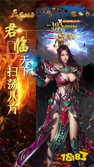 天尊传奇手机版最新版