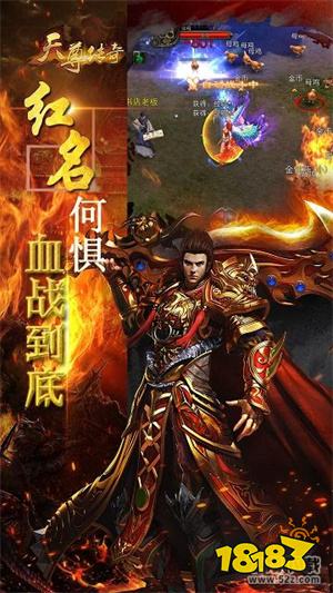 天尊传奇手机版最新版