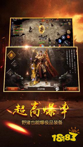 传奇私服高爆版下载