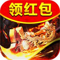 传奇私服高爆版下载