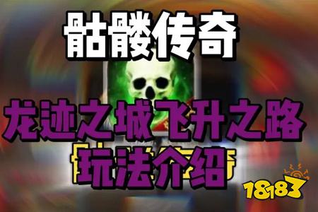 龙迹之城安卓版下载2026
