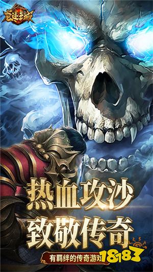 龙迹之城骷髅2026版本