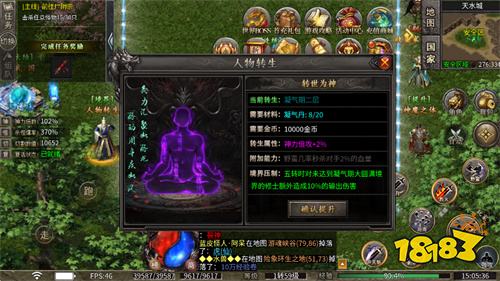 斗转武林mumu版本下载