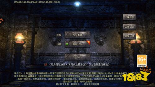 烈火勇者传奇官方正版