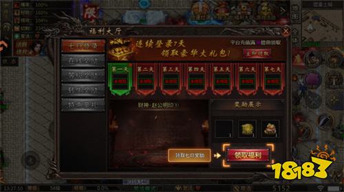 烈火勇者传奇官方正版