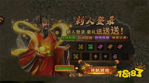 烈火勇者传奇官方正版