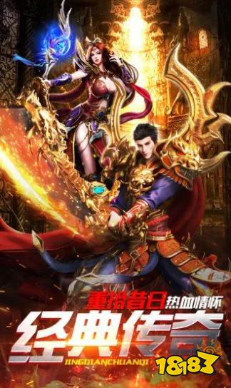 仿盛大传奇英雄合击版