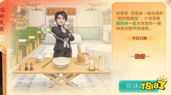 大话西游手游周星驰代言服下载