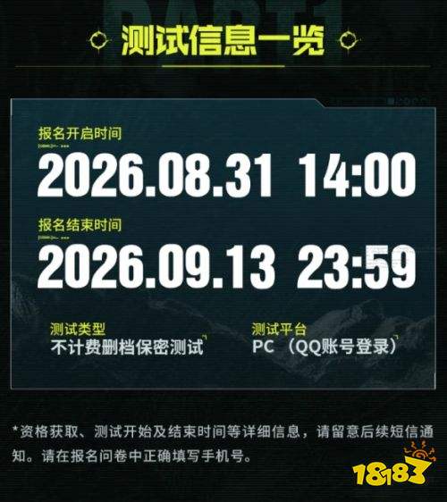 灰境行者测试资格获取攻略 灰境行者测试资格获取方法详解
