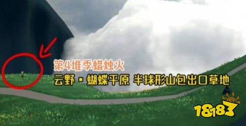 光遇9月1日季节蜡烛位置一览 光遇9月1日季节蜡烛位置介绍
