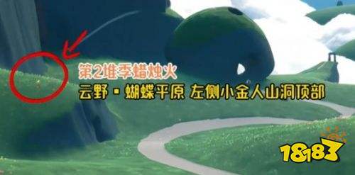 光遇9月1日季节蜡烛位置一览 光遇9月1日季节蜡烛位置介绍