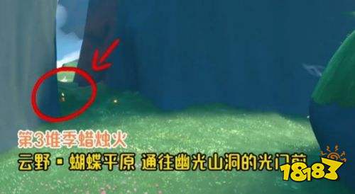 光遇9月1日季节蜡烛位置一览 光遇9月1日季节蜡烛位置介绍