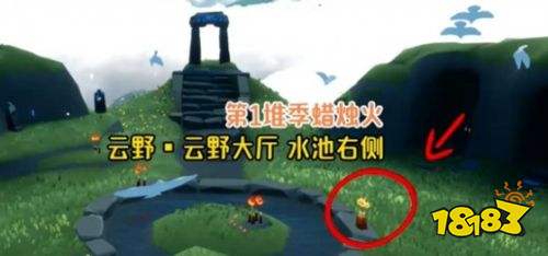 光遇9月1日季节蜡烛位置一览 光遇9月1日季节蜡烛位置介绍