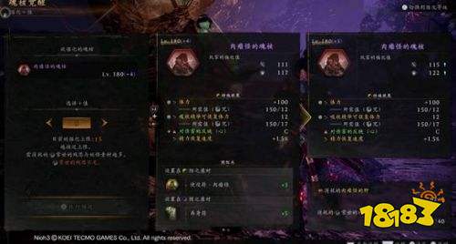 仁王3三周目肉瘤怪刷新地点一览 仁王3三周目肉瘤怪刷新地点介绍