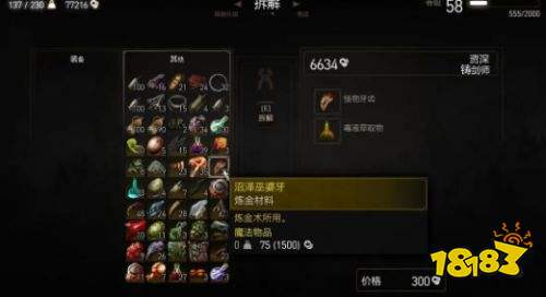 巫师3狂猎打造武器材料获取方法介绍 巫师3狂猎打造武器材料获取攻略