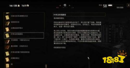 巫师3狂猎西境白虎套装获取方法 巫师3狂猎西境白虎套装获取流程攻略