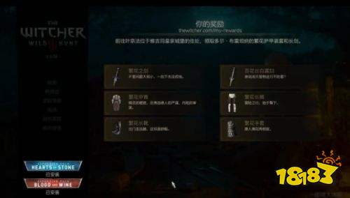 巫师3狂猎西境白虎套装获取方法 巫师3狂猎西境白虎套装获取流程攻略