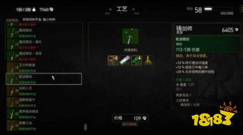 巫师3狂猎蛇派双剑图纸获取方法 巫师3狂猎蛇派双剑图纸获取位置