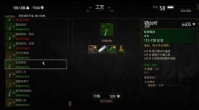 巫师3狂猎蛇派双剑图纸获取方法 巫师3狂猎蛇派双剑图纸获取位置