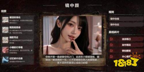 列车怪谈虚像之境第二章流程攻略 列车怪谈虚像之境第二章通关流程详解