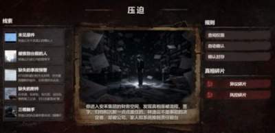 列车怪谈虚像之境第四章完美通关攻略 列车怪谈虚像之境第四章流程
