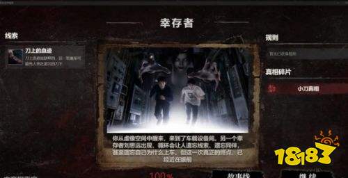 列车怪谈虚像之境第五章流程攻略 列车怪谈虚像之境第五章通关攻略
