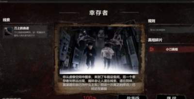 列车怪谈虚像之境第五章流程攻略 列车怪谈虚像之境第五章通关攻略