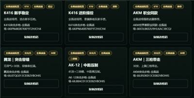 三角洲行动幸运鸟窝刀皮翻牌活动结束倒计时 限时三角券买什么最划算