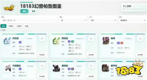 幻兽帕鲁1.0新版本的火绒狐在什么位置 前期生火比较好用的帕鲁有什么