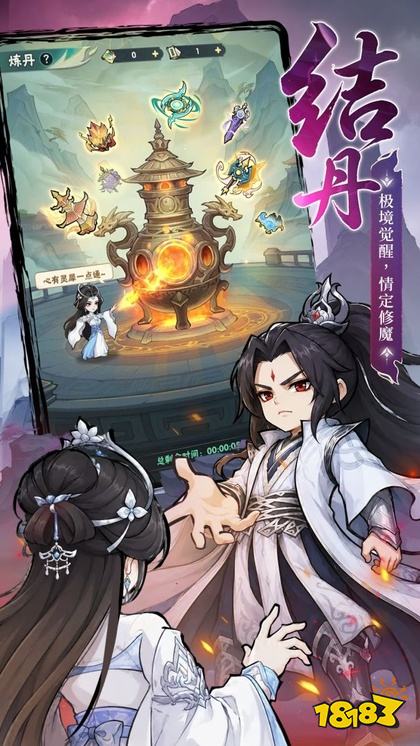仙逆本尊官网版