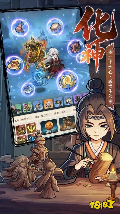 仙逆本尊最新版