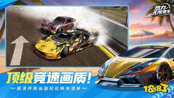 热力无限赛车国服
